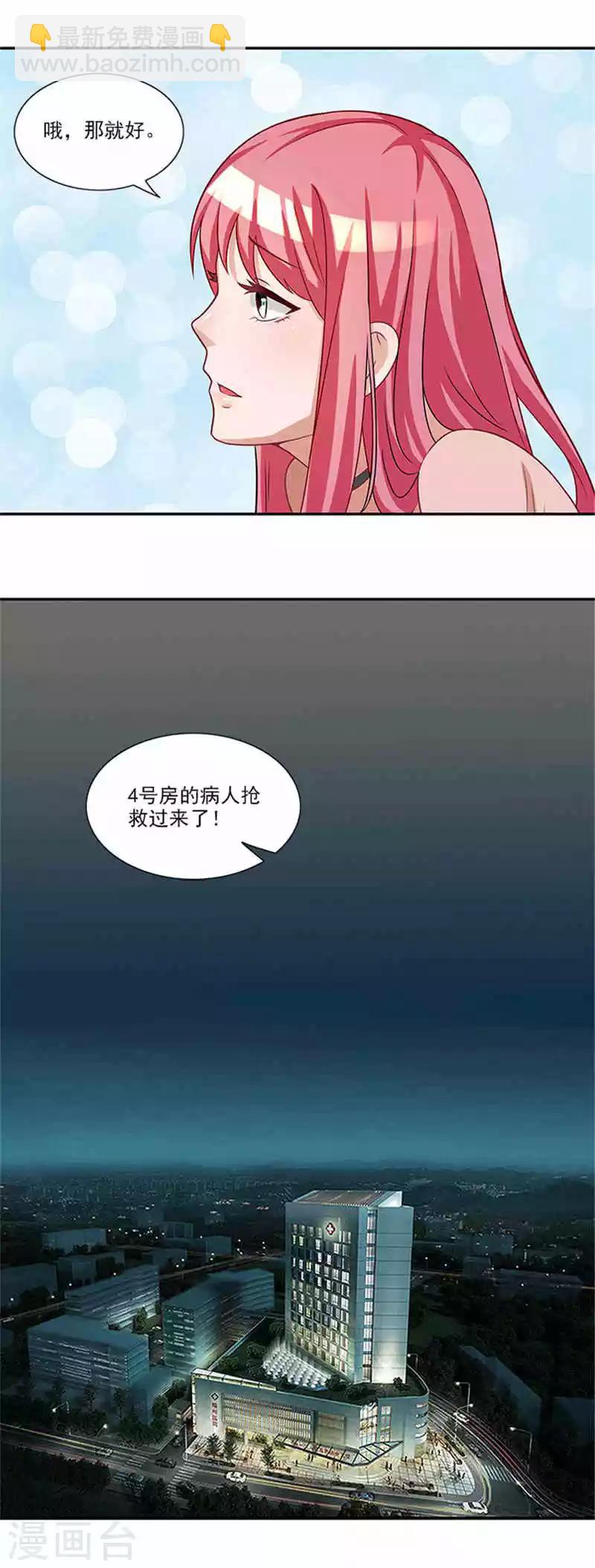 第41话 醒了14