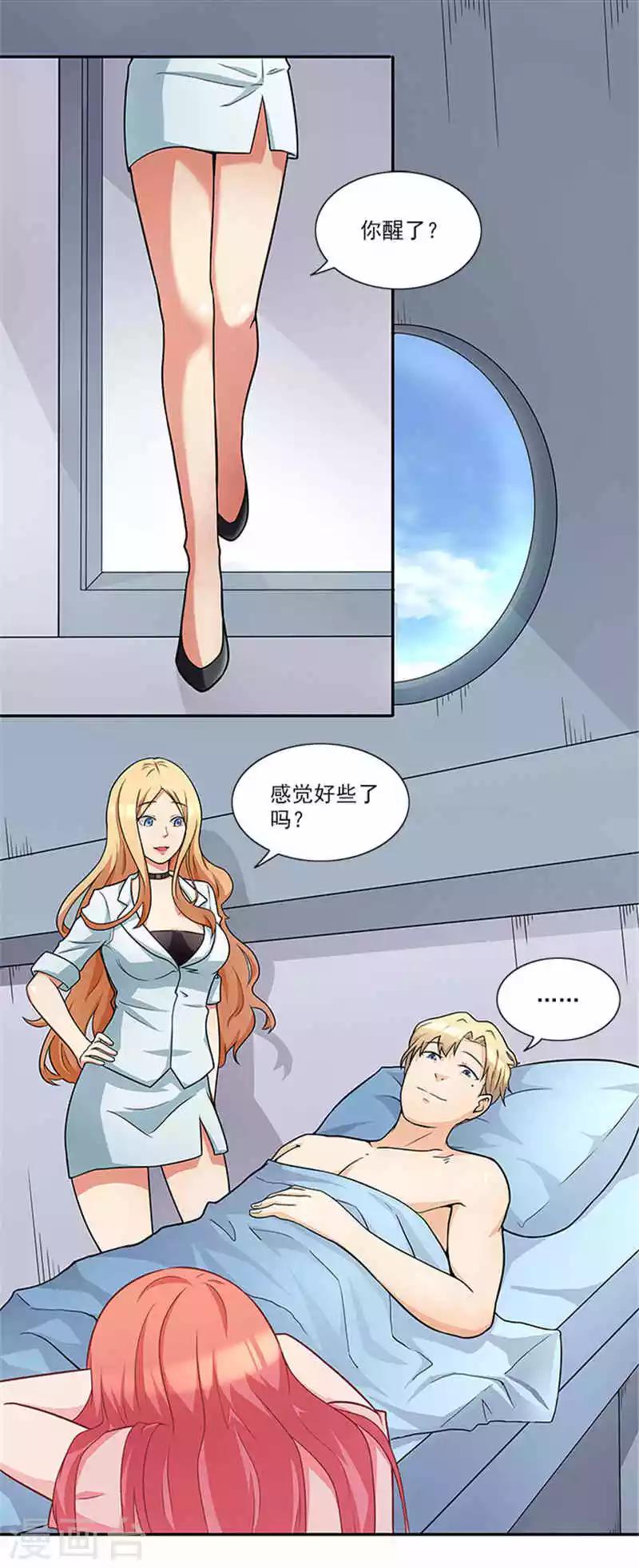 第41话 醒了3