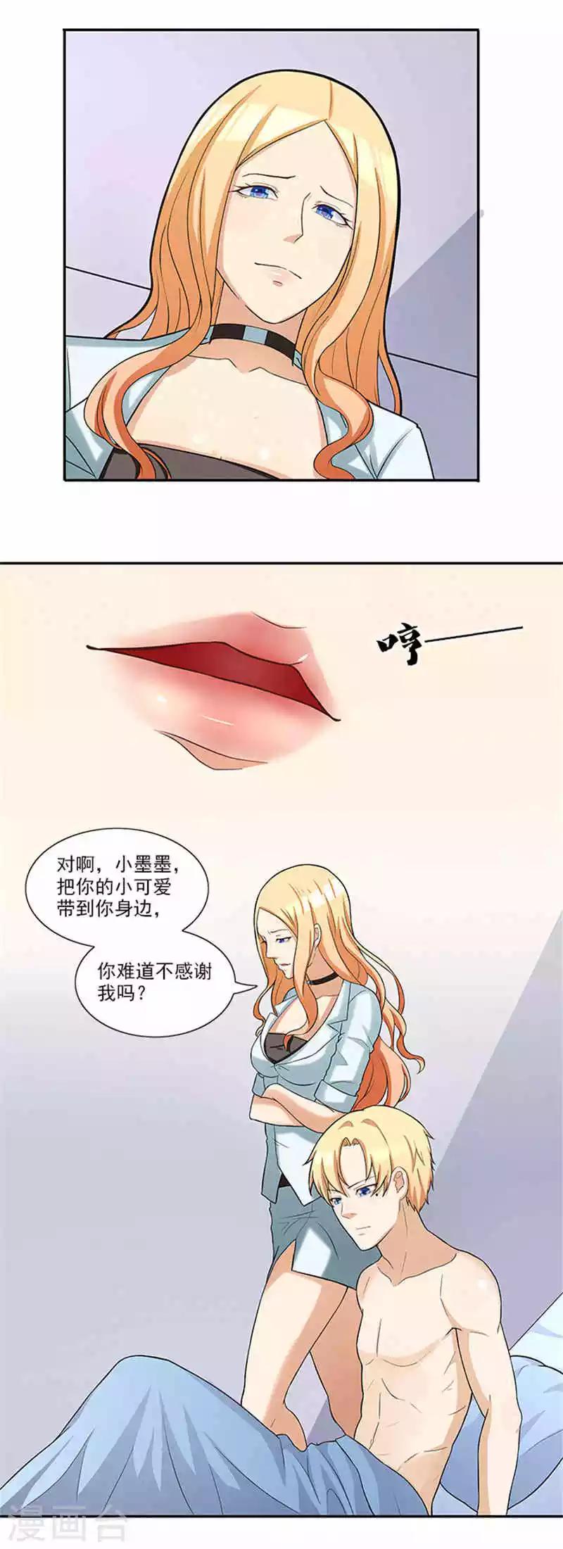 第41话 醒了6
