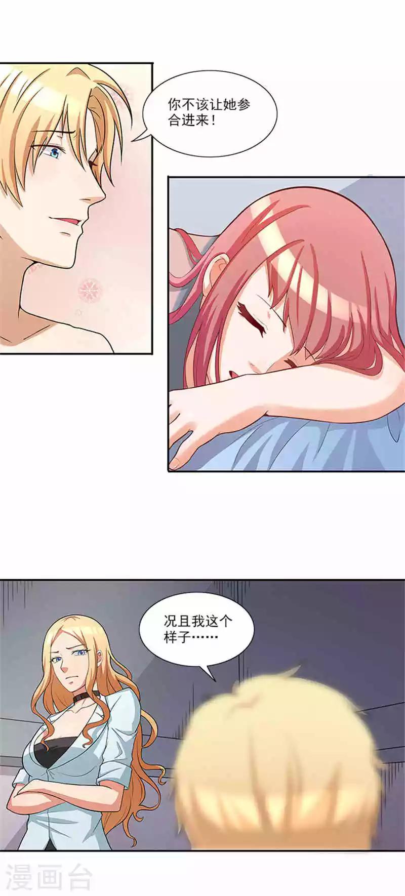 第41话 醒了7