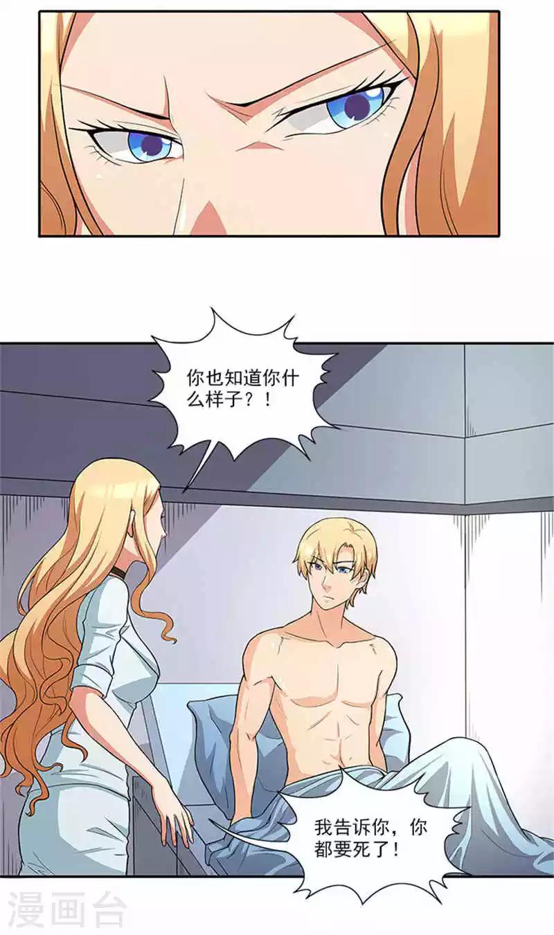 第41话 醒了8