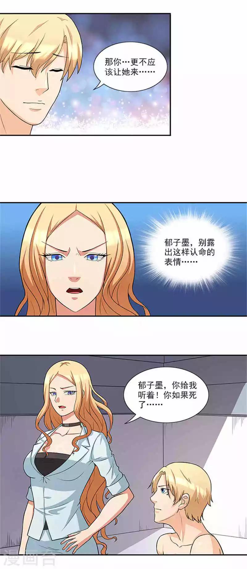 第41话 醒了9