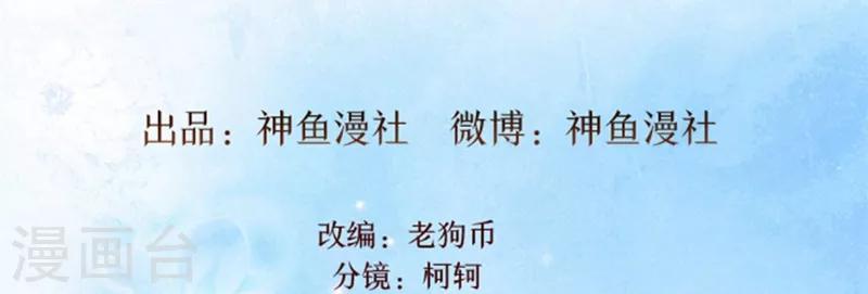 第43话 嫣然你怎么在这里1