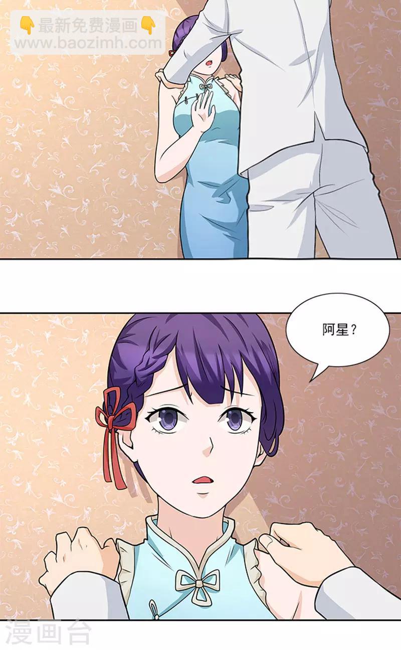 第43话 嫣然你怎么在这里13