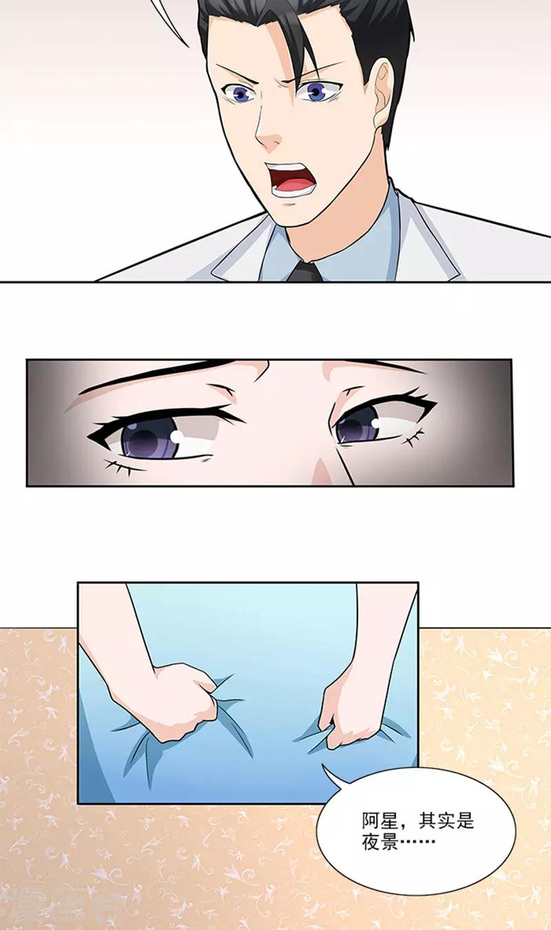 第43话 嫣然你怎么在这里15
