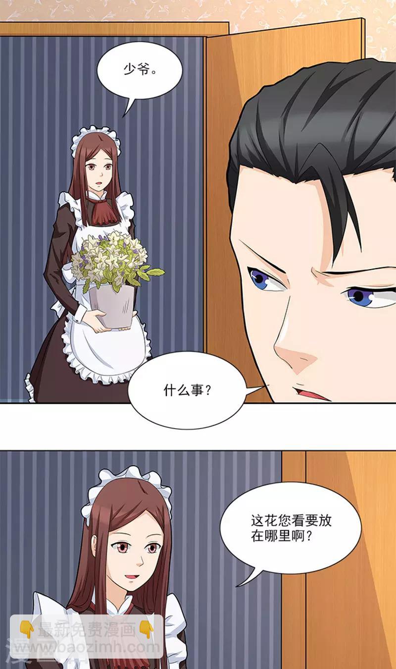 第43话 嫣然你怎么在这里16