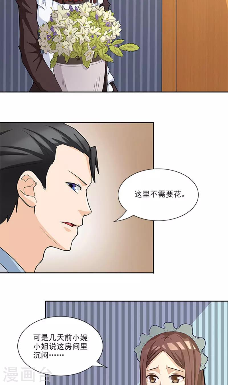 第43话 嫣然你怎么在这里17