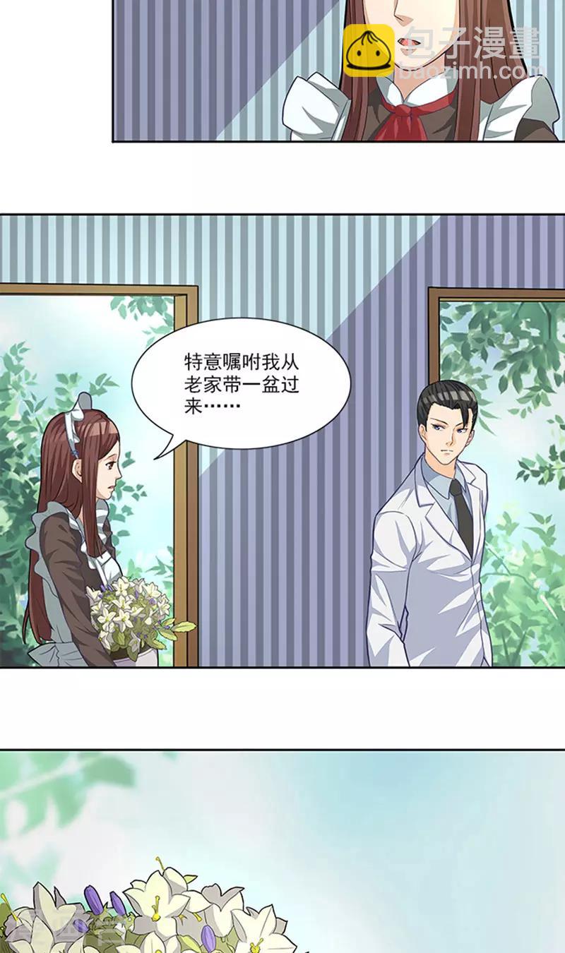 第43话 嫣然你怎么在这里18