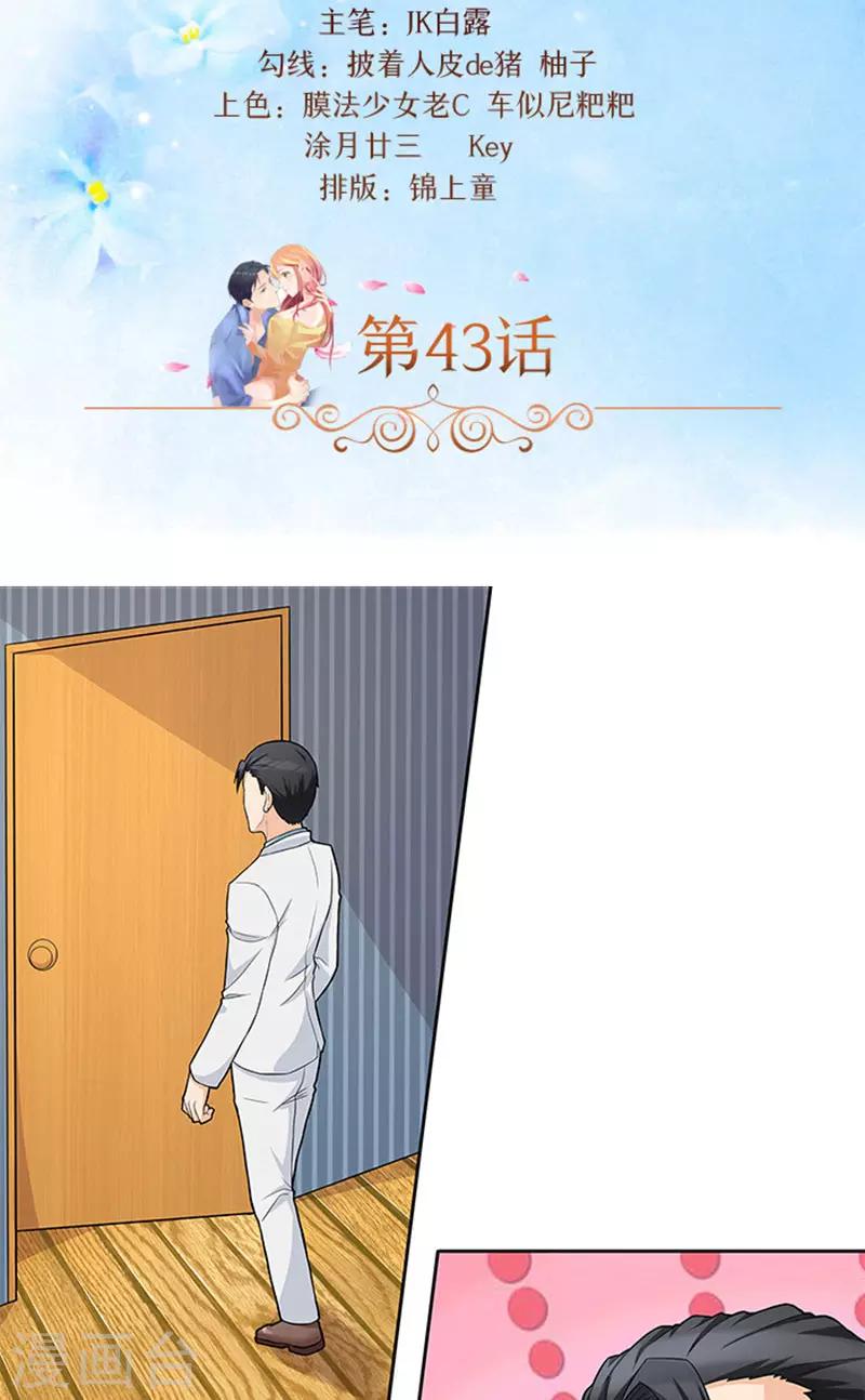 第43话 嫣然你怎么在这里2