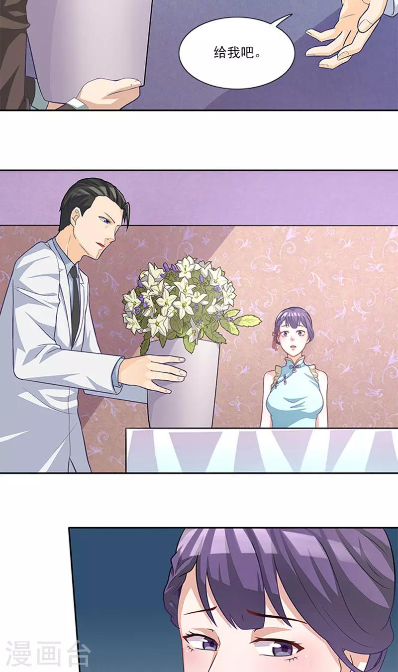 第43话 嫣然你怎么在这里20