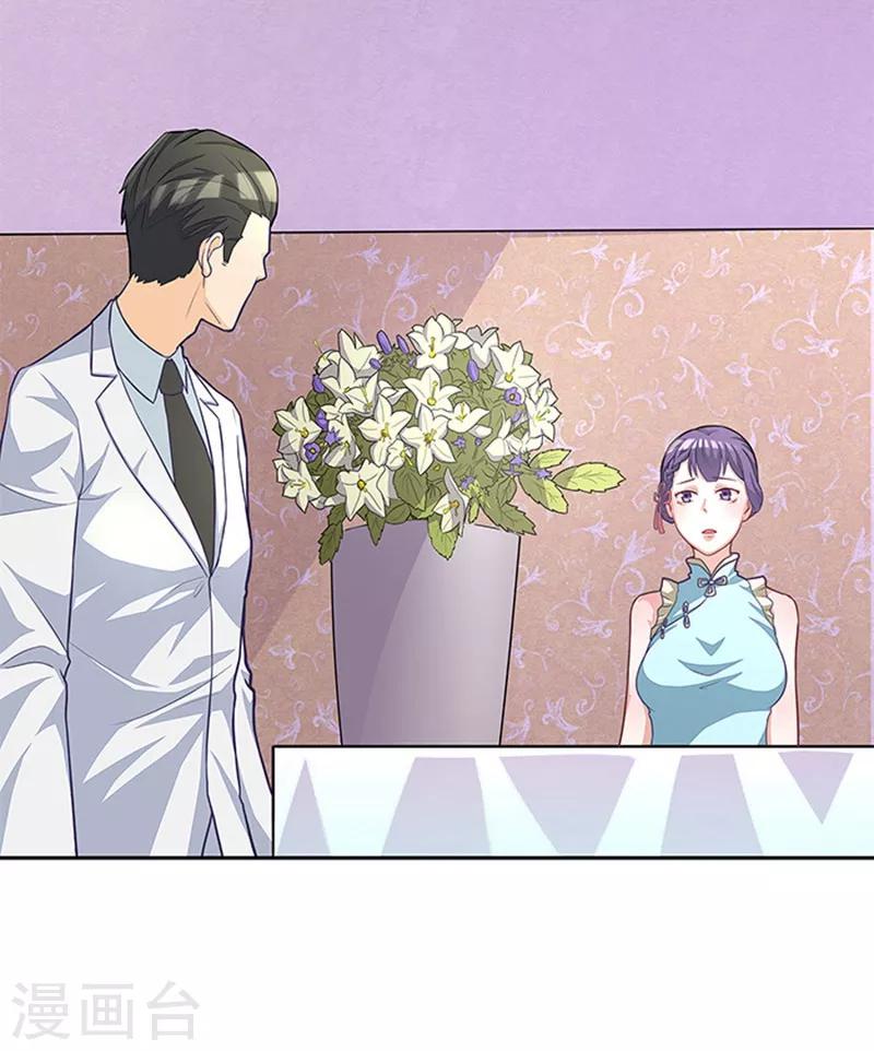 第43话 嫣然你怎么在这里22