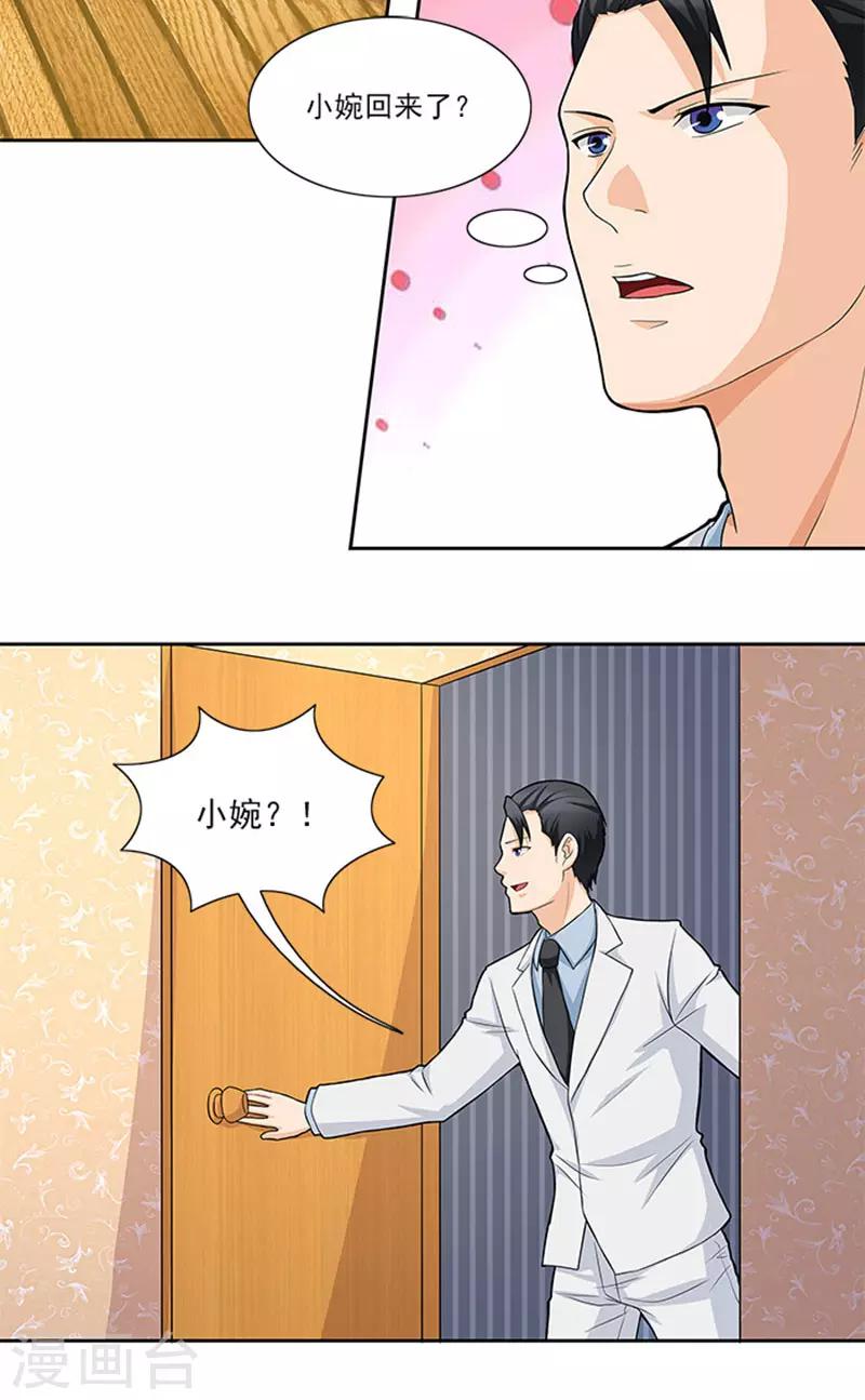 第43话 嫣然你怎么在这里3