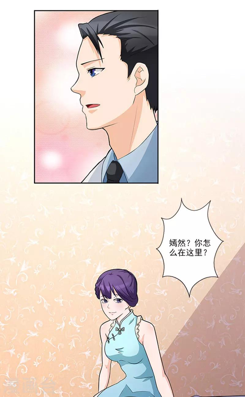 第43话 嫣然你怎么在这里4