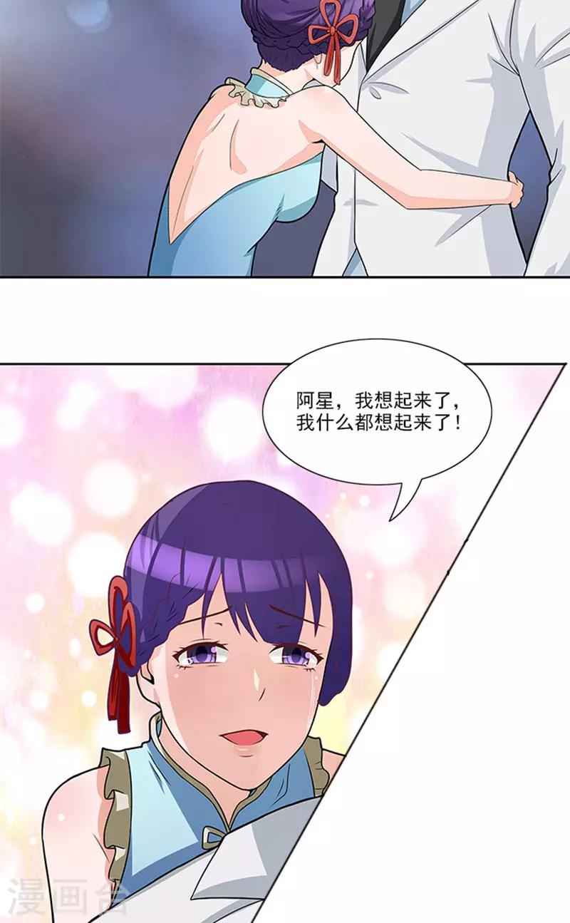 第43话 嫣然你怎么在这里7