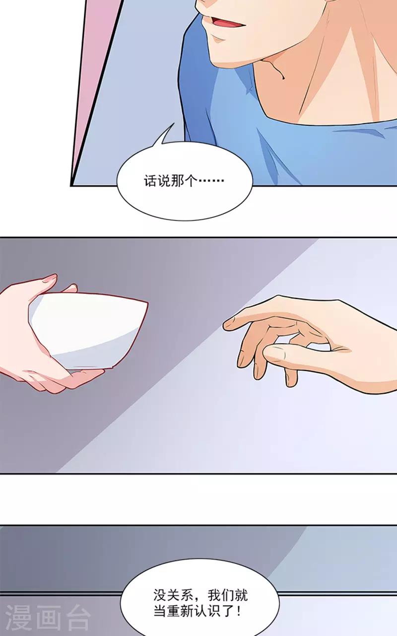 第44话 有虫子13