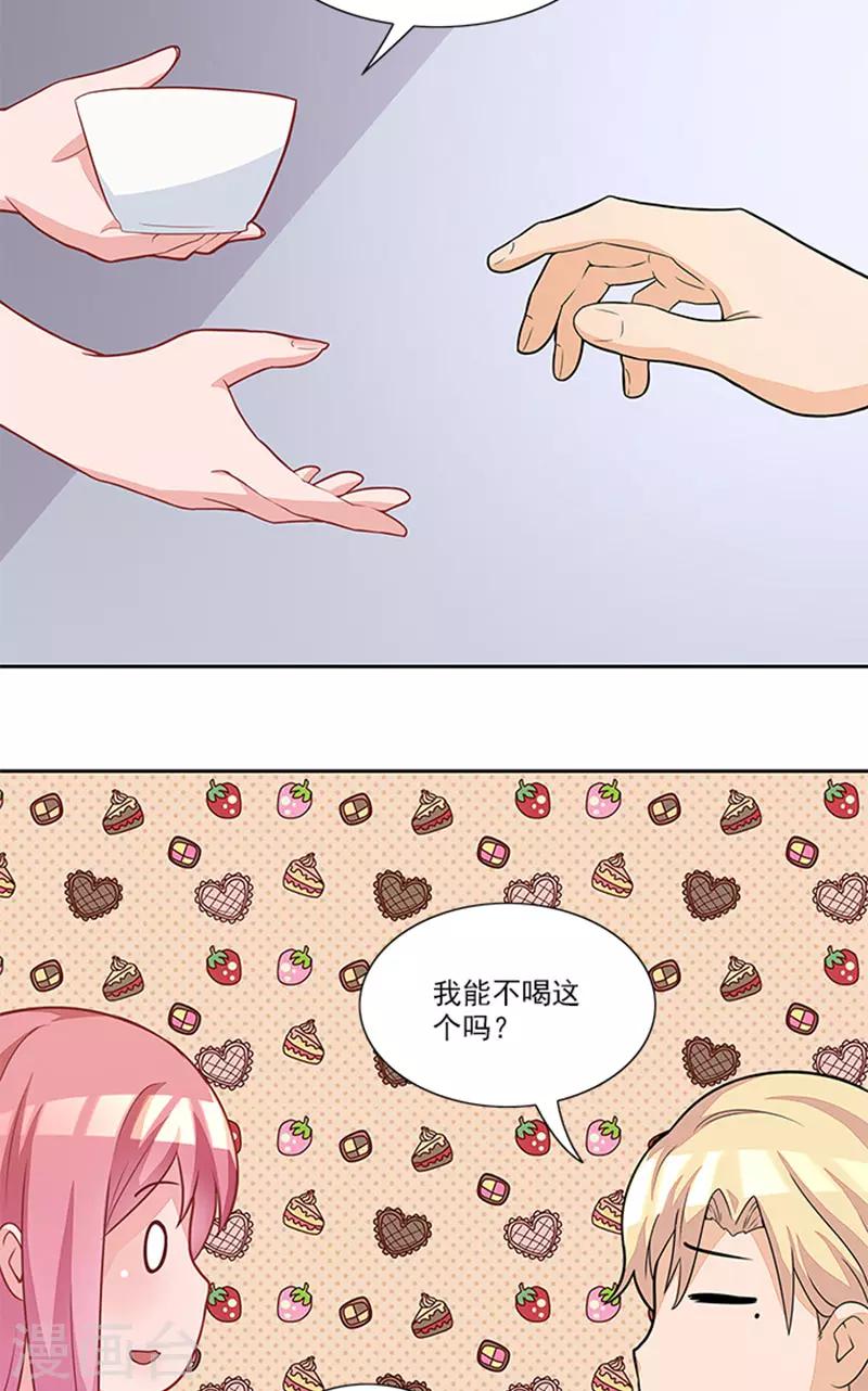 第44话 有虫子14