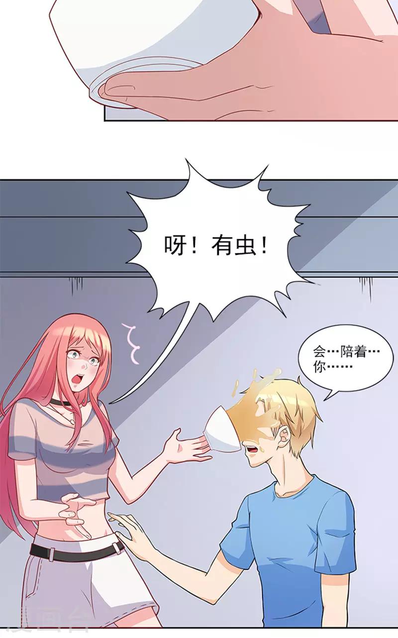 第44话 有虫子20