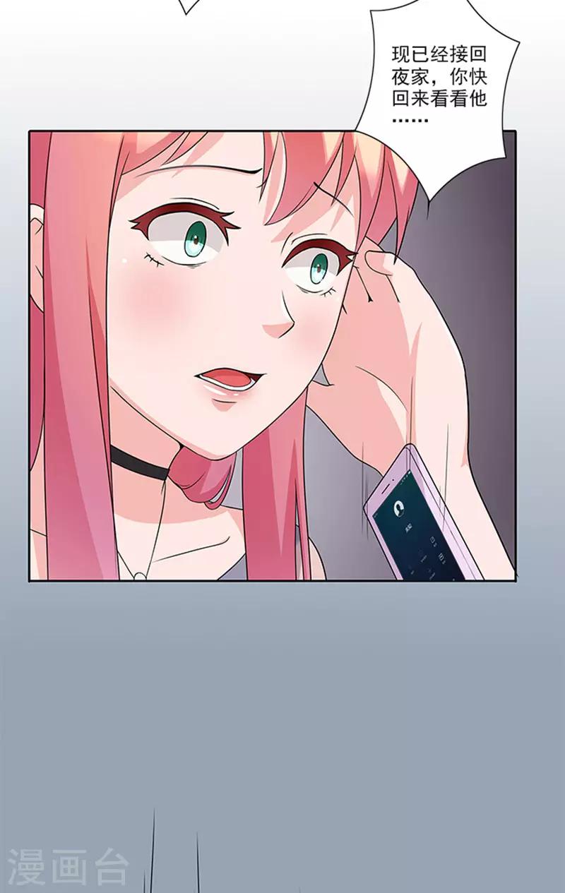 第46话 谎言14