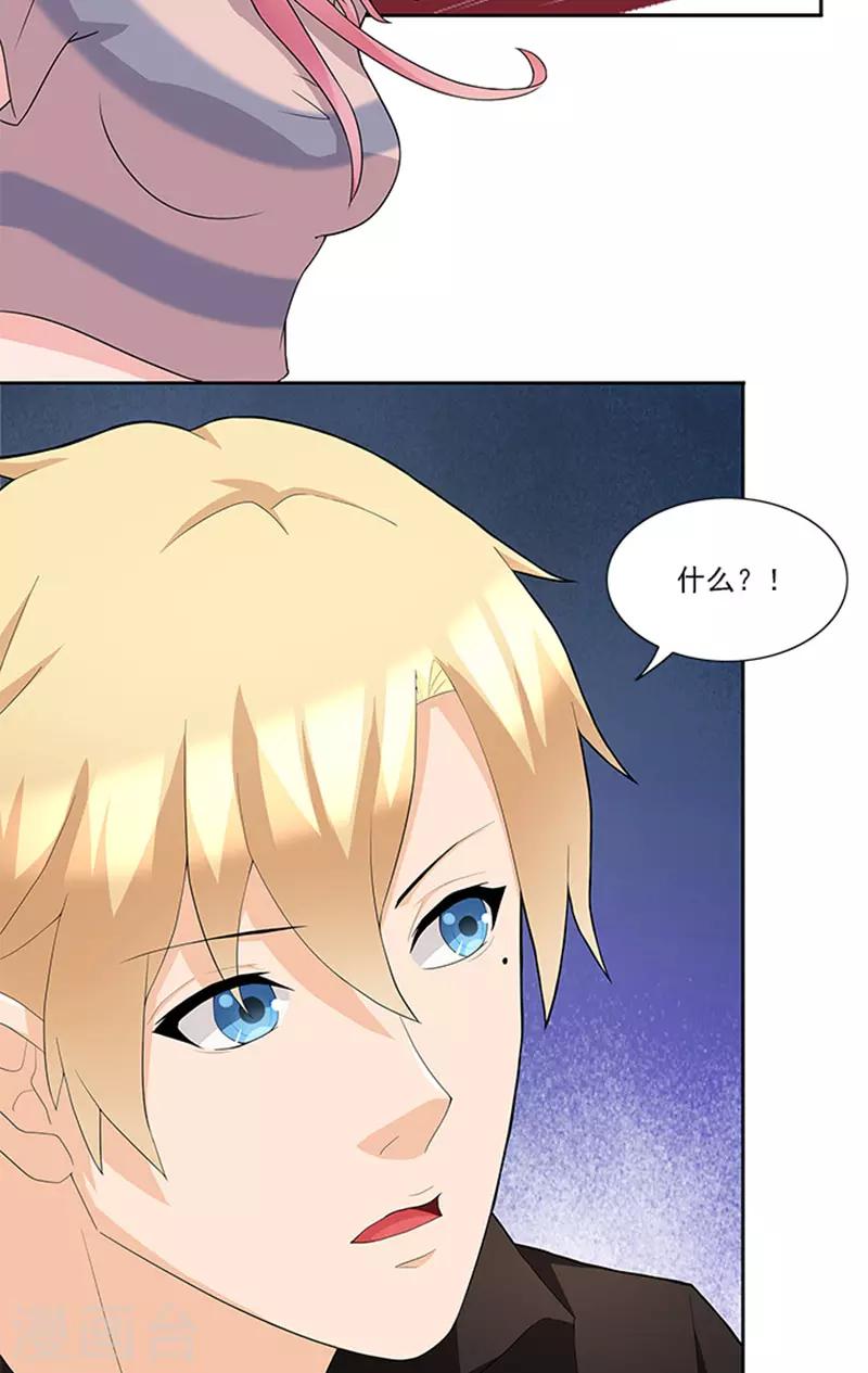 第46话 谎言17