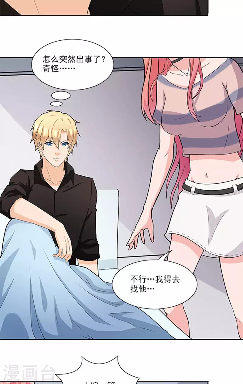 第46话 谎言18