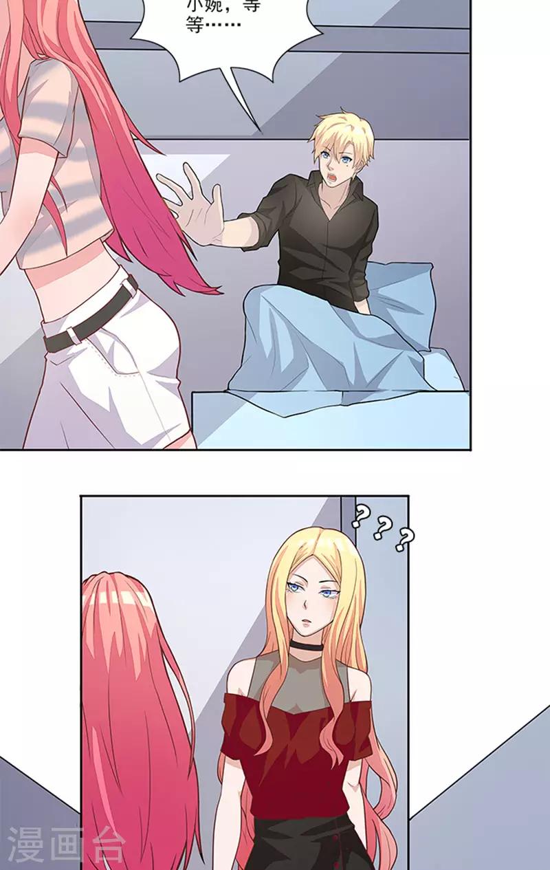 第46话 谎言19