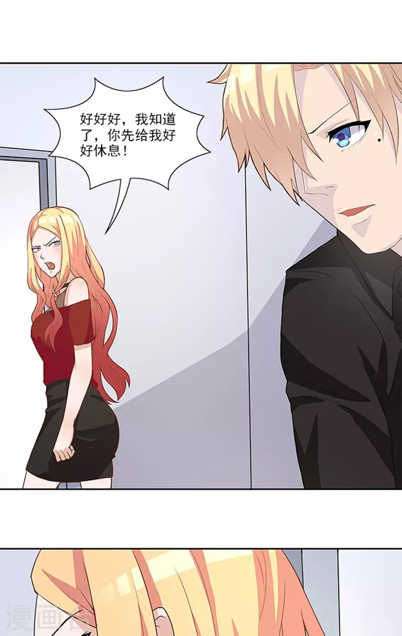 第46话 谎言22