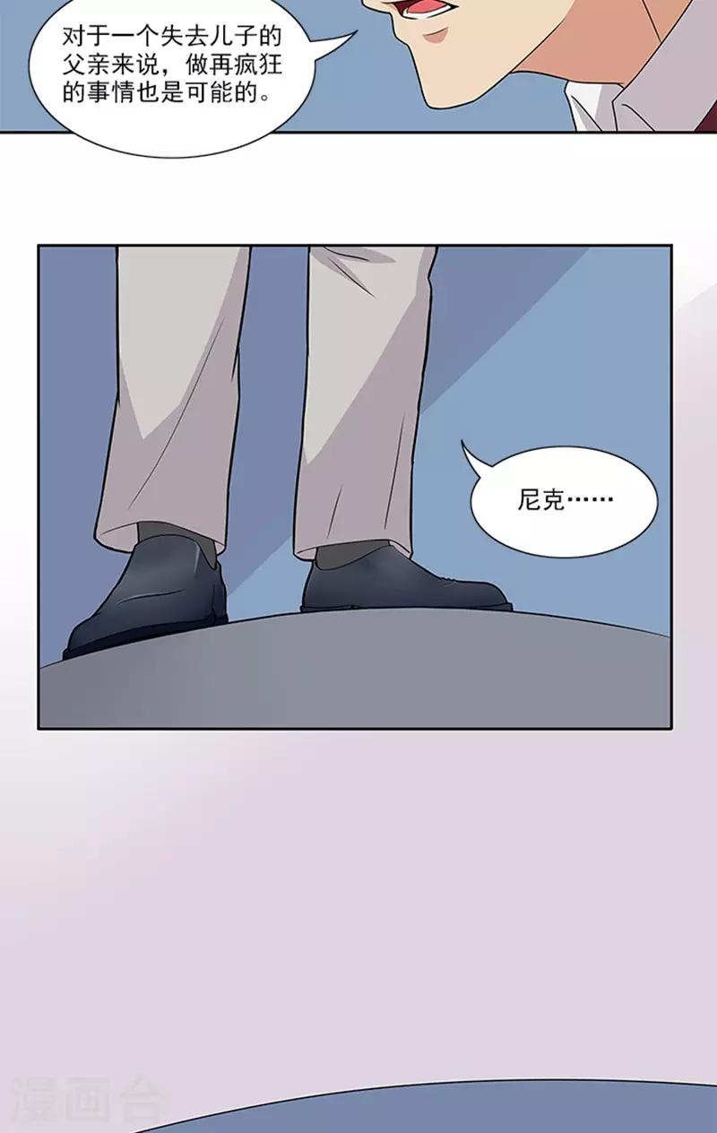 第46话 谎言4