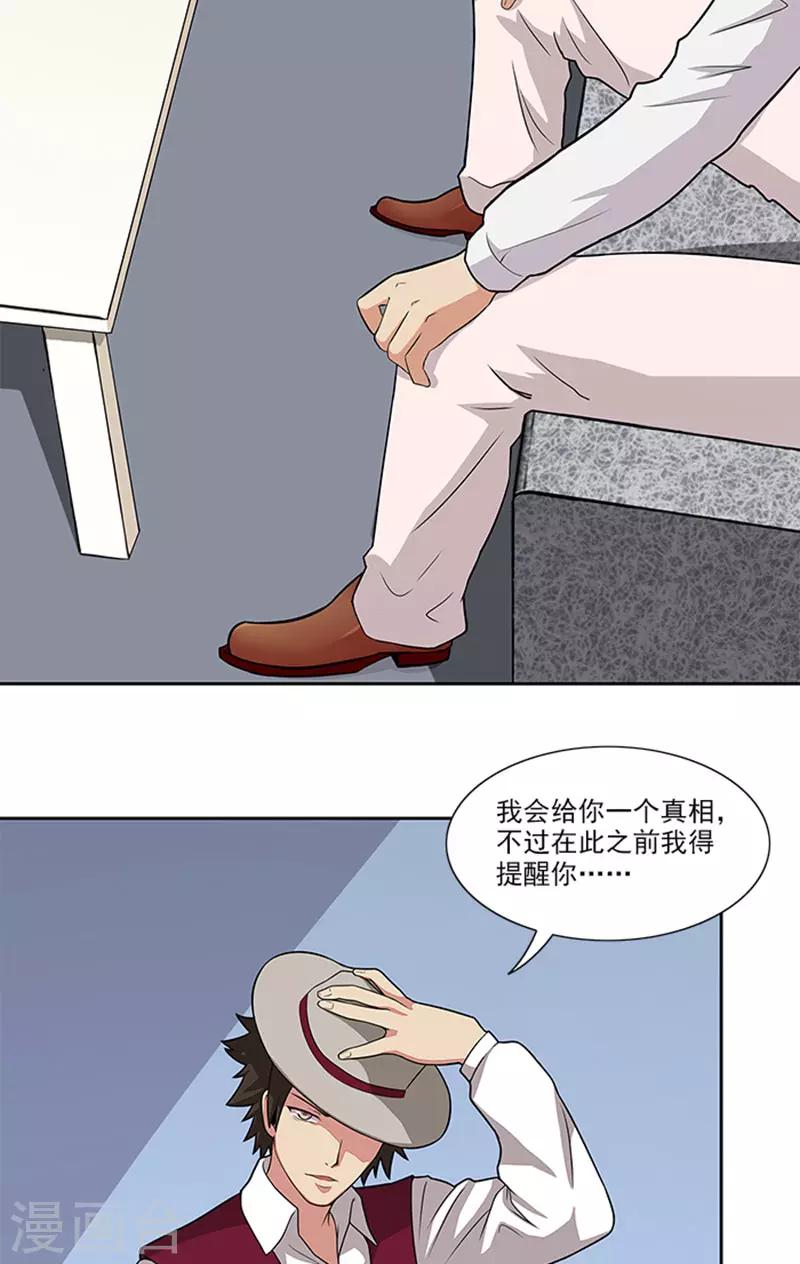第46话 谎言6