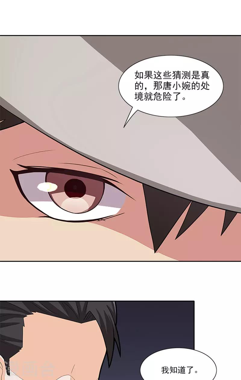 第46话 谎言8