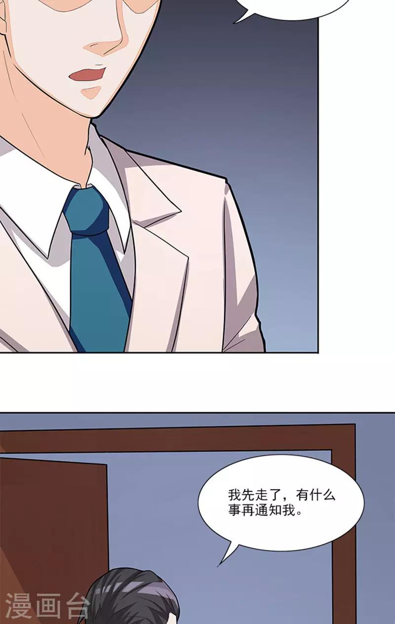 第46话 谎言9