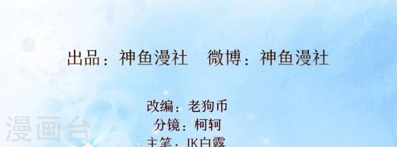 第47话 被骗1