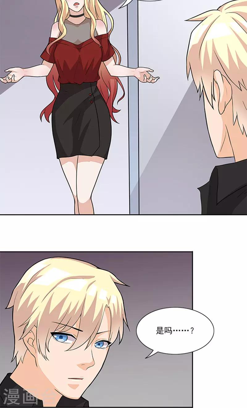 第47话 被骗10