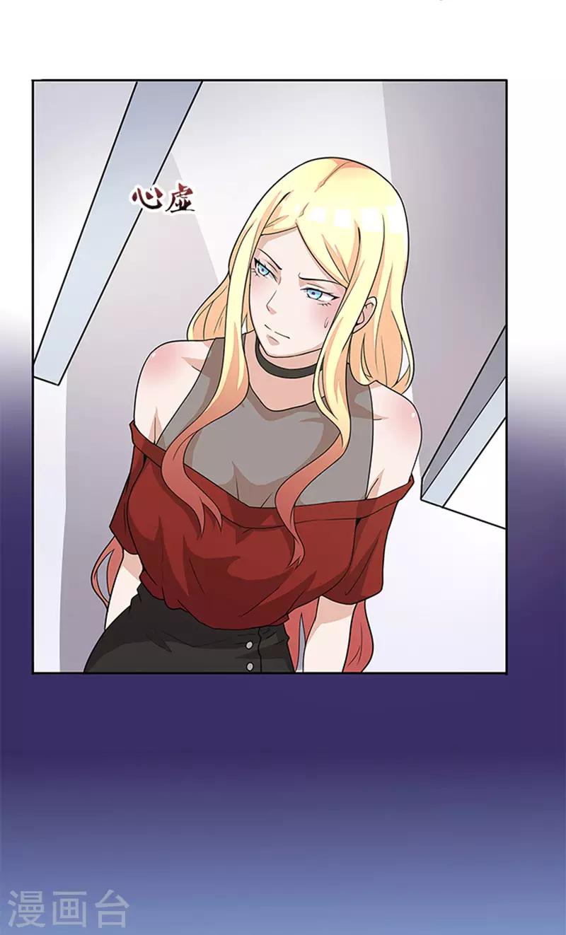 第47话 被骗11