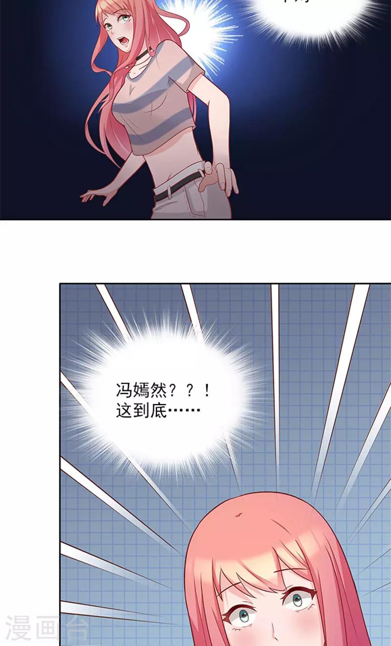 第47话 被骗15