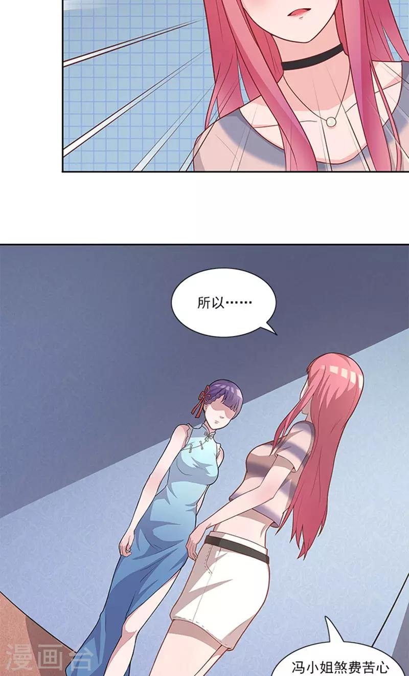 第47话 被骗16