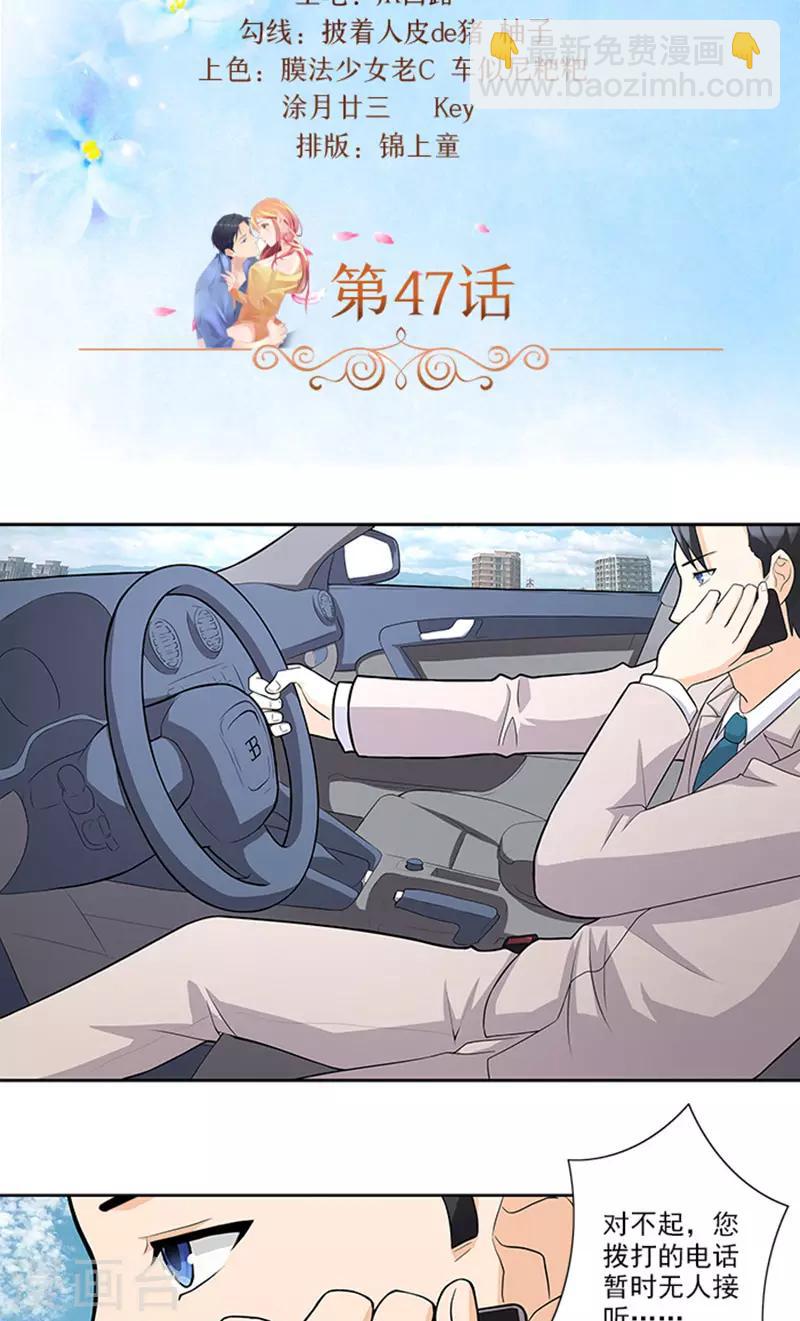 第47话 被骗2