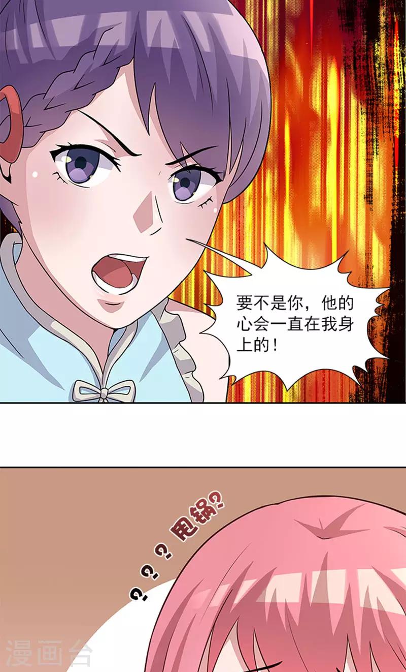 第47话 被骗20
