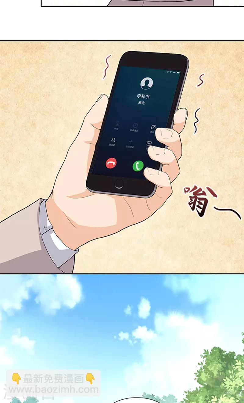 第47话 被骗4