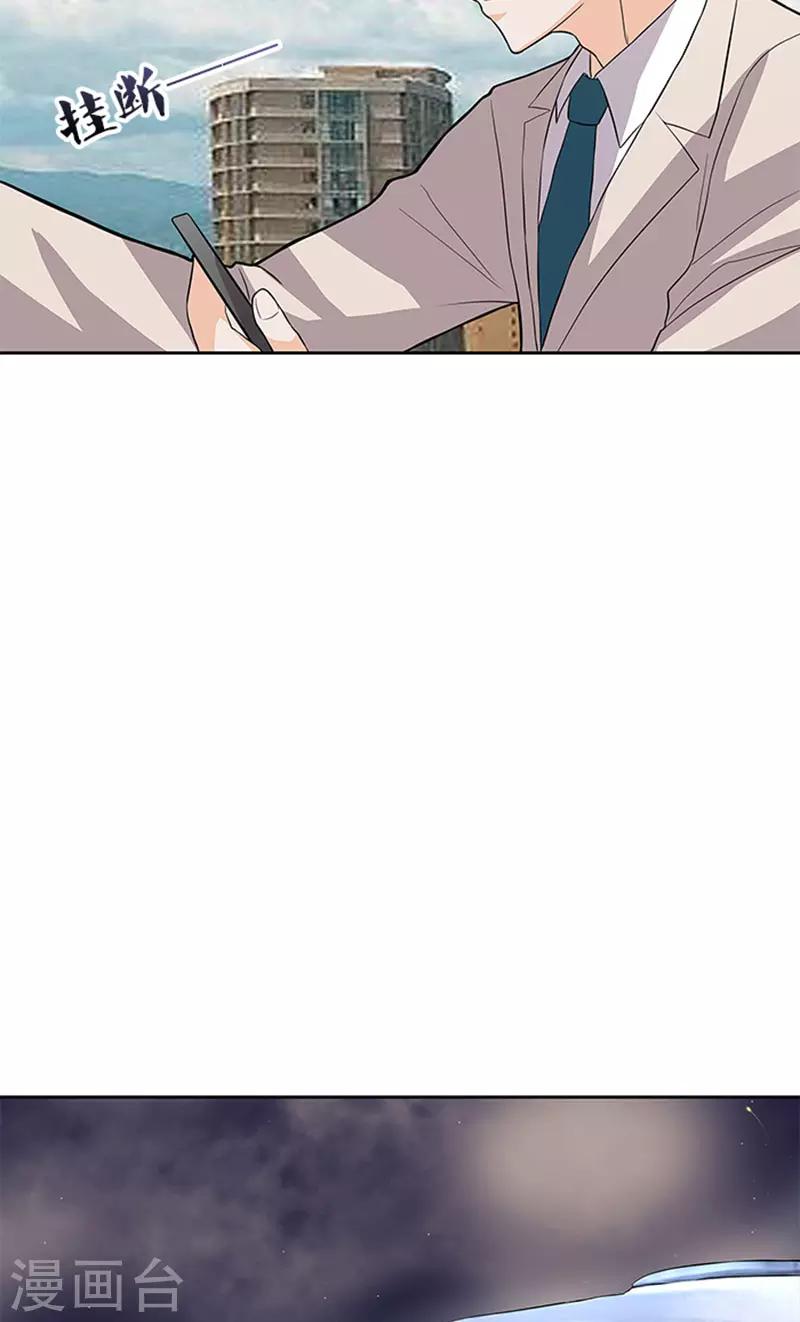 第47话 被骗8