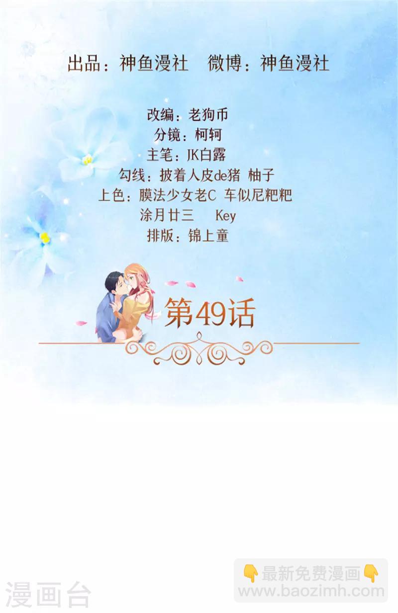 第49话 协助你的人是谁1