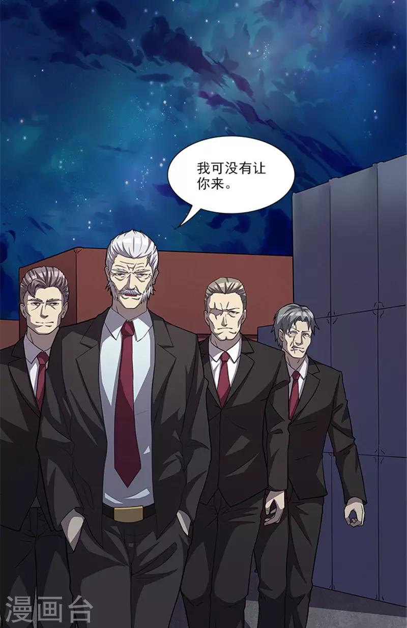 第49话 协助你的人是谁11