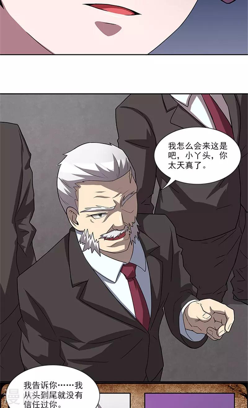 第49话 协助你的人是谁15
