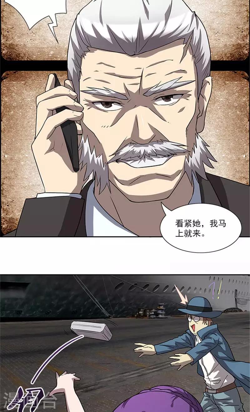 第49话 协助你的人是谁17