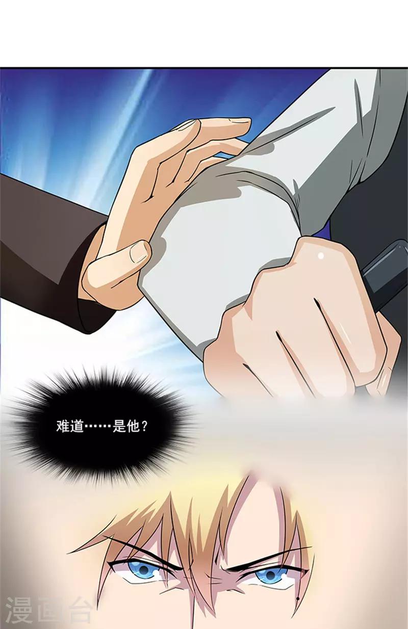 第49话 协助你的人是谁2