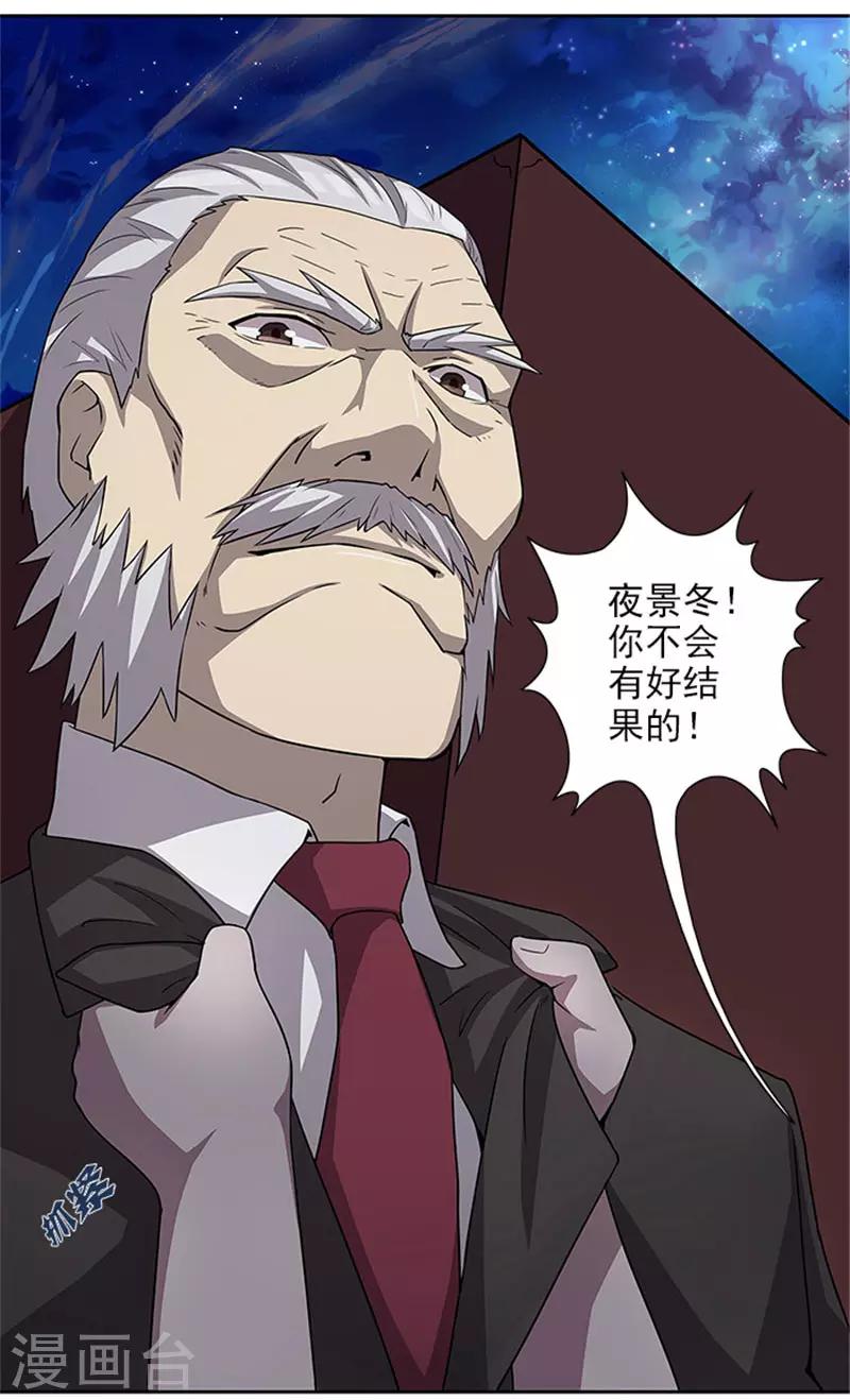 第49话 协助你的人是谁20