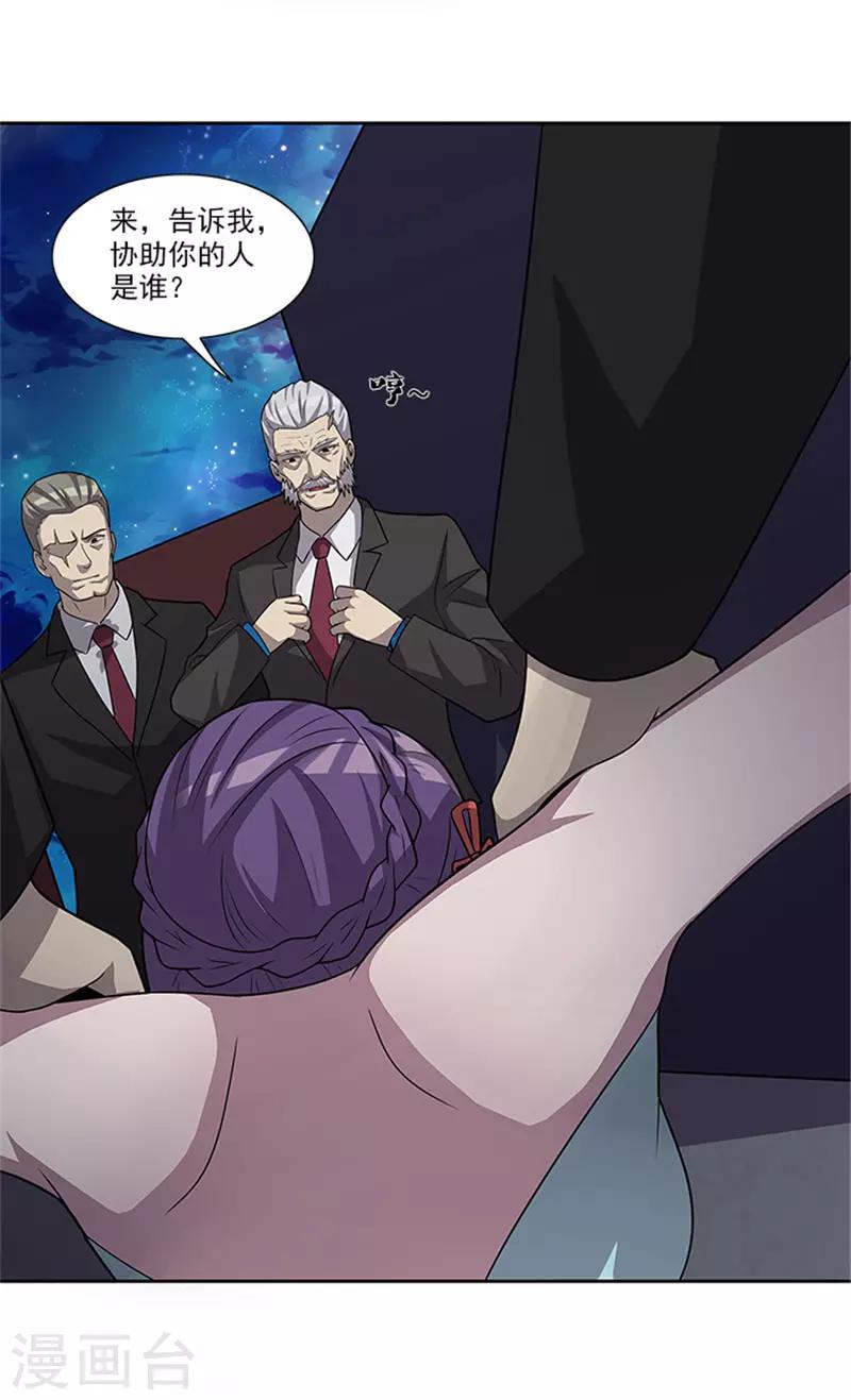 第49话 协助你的人是谁22