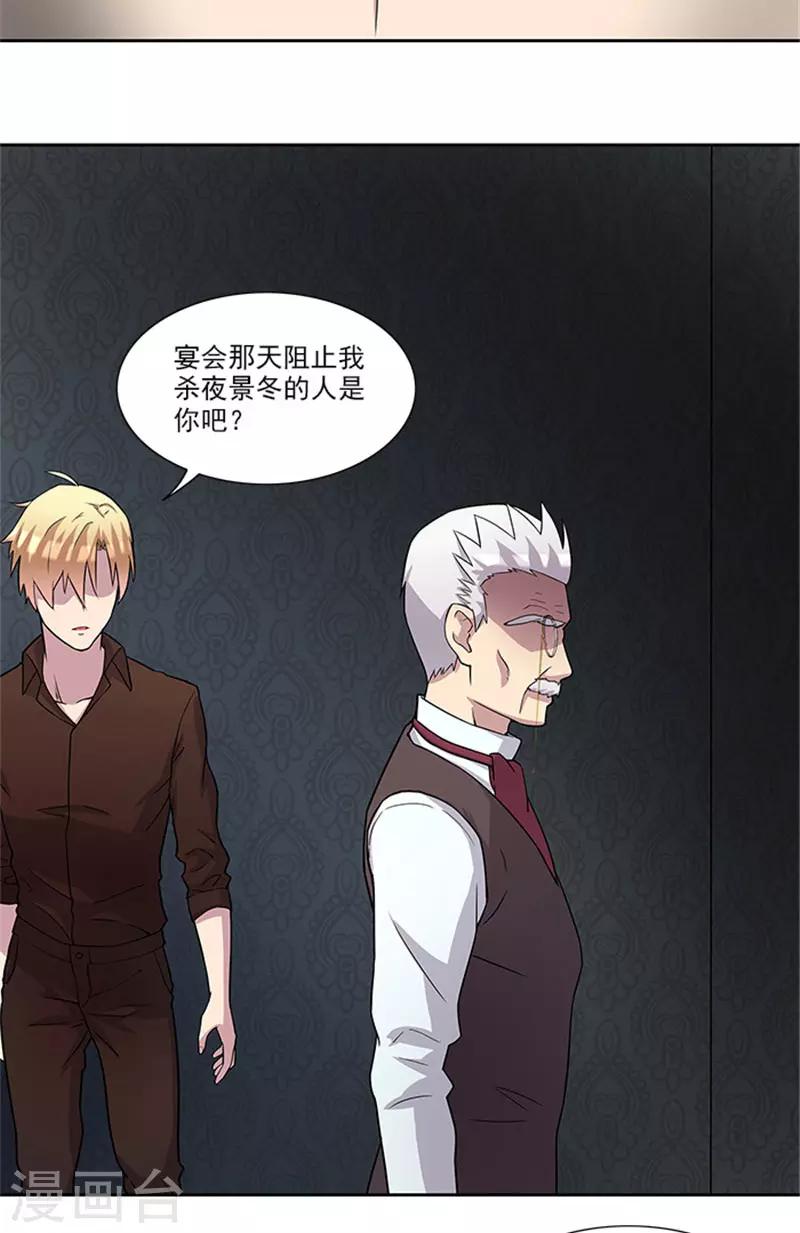 第49话 协助你的人是谁3