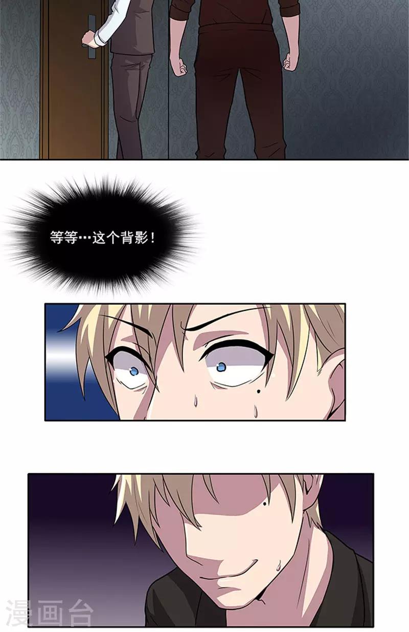第49话 协助你的人是谁5
