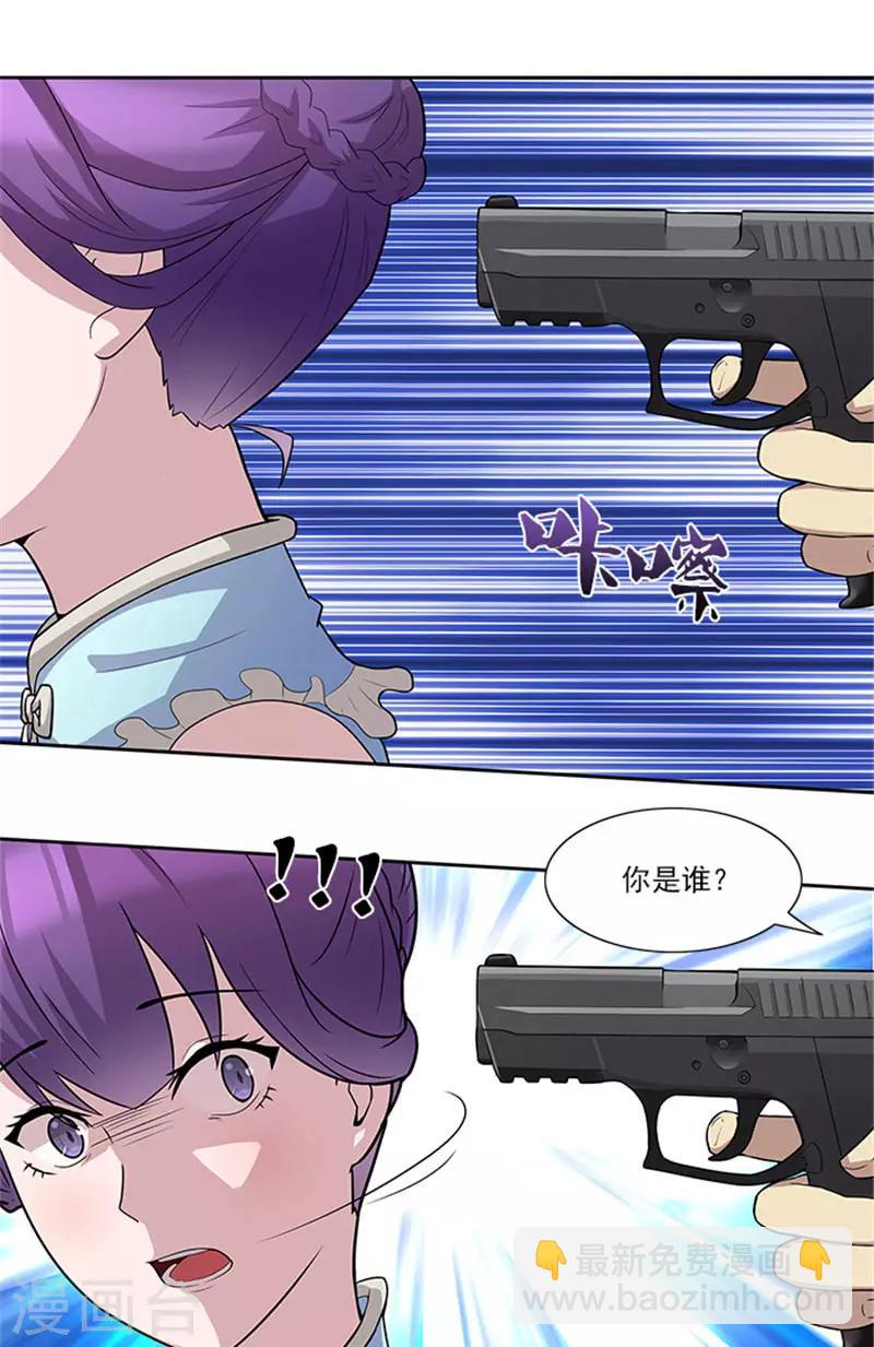 第49话 协助你的人是谁9
