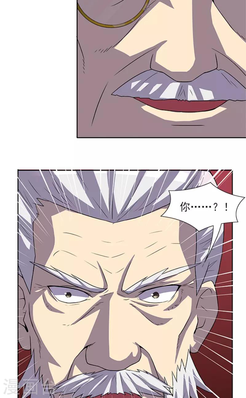 第50话 计谋败露25